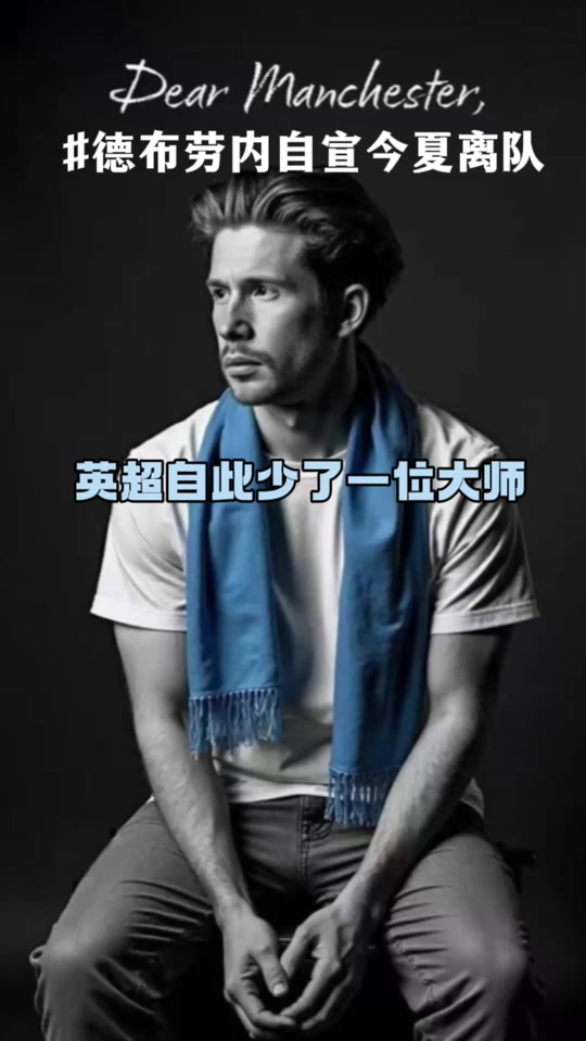 JBO竞博官方网站-德布劳内5个过人技巧